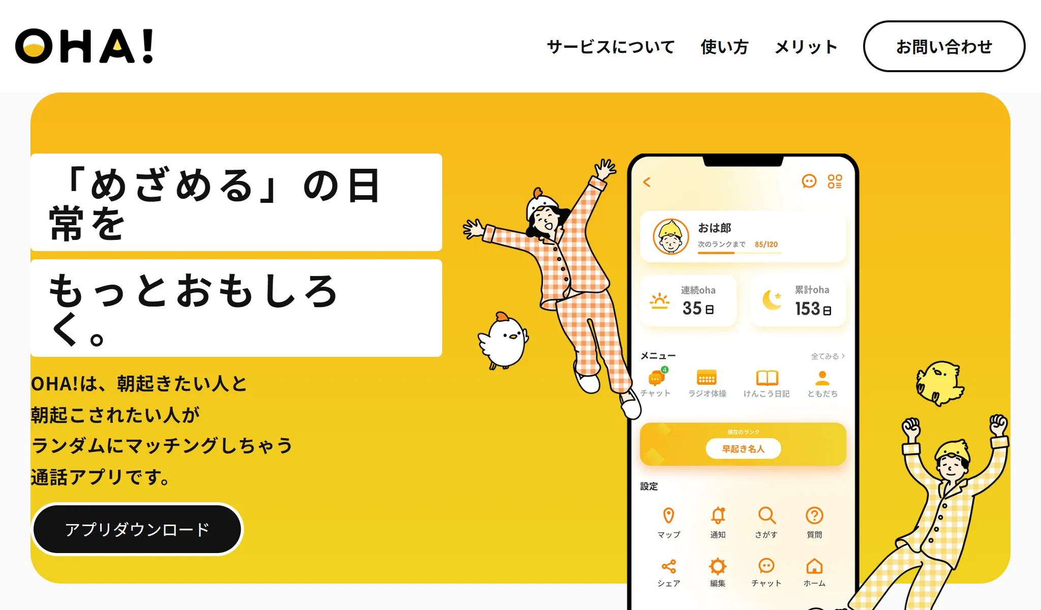 Daytora Oha デモサイト